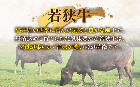 【福井県産 若狭牛】霜降 すき焼き バラ肉 すき焼き 切り落し 330g 