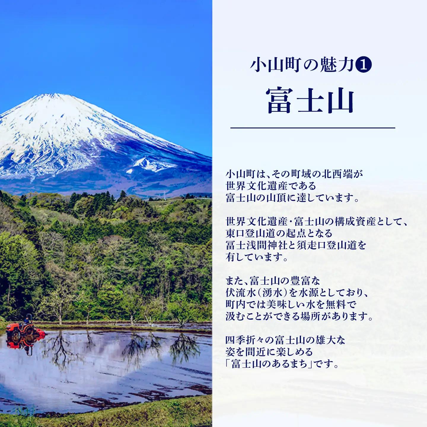 【返礼品なし】小山町への応援寄附 1千円