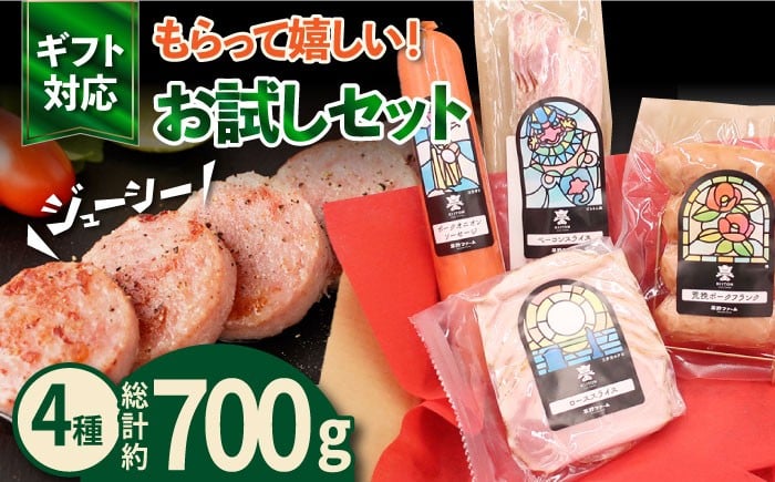 
            【お歳暮対象】五島産 ソーセージ ハム ベーコン オリジナルギフトセット 04 五島市/草野ファーム [PFZ004]
          