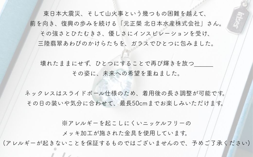 iriser (イリゼ) namima 選べる種類 ネックレス / ピアス / イヤリング / リング アクセサリー