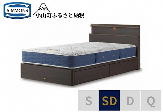 
AZ62【シモンズ】セミダブルベッド BSシェルフスリム 引出付/BSゴールデンバリュー AB2111A ダーク
