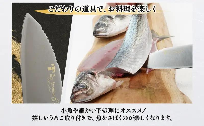 N60シリーズ  ミニ三徳包丁 (両刃) うろこ取り付き 包丁 ナイフ キッチン用品 調理器具 キッチングッズ 切れ味 錆びにくい モリブデン鋼 高品質 プロ仕様 耐久性 日本製 料理 プレゼント ギ