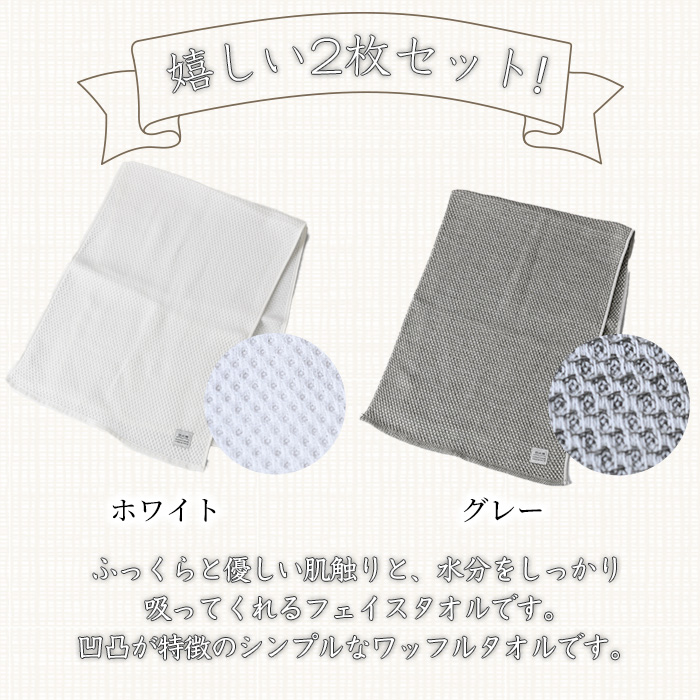 伯州綿タオルセット(白・グレー/各1枚)【sm-BJ001】【境港市農業公社】
