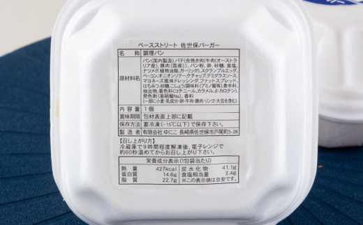 [E387p］ 《定期便》【総計36セット】電子レンジで温めるだけ 簡単 佐世保バーガー 6セット (各約100g)