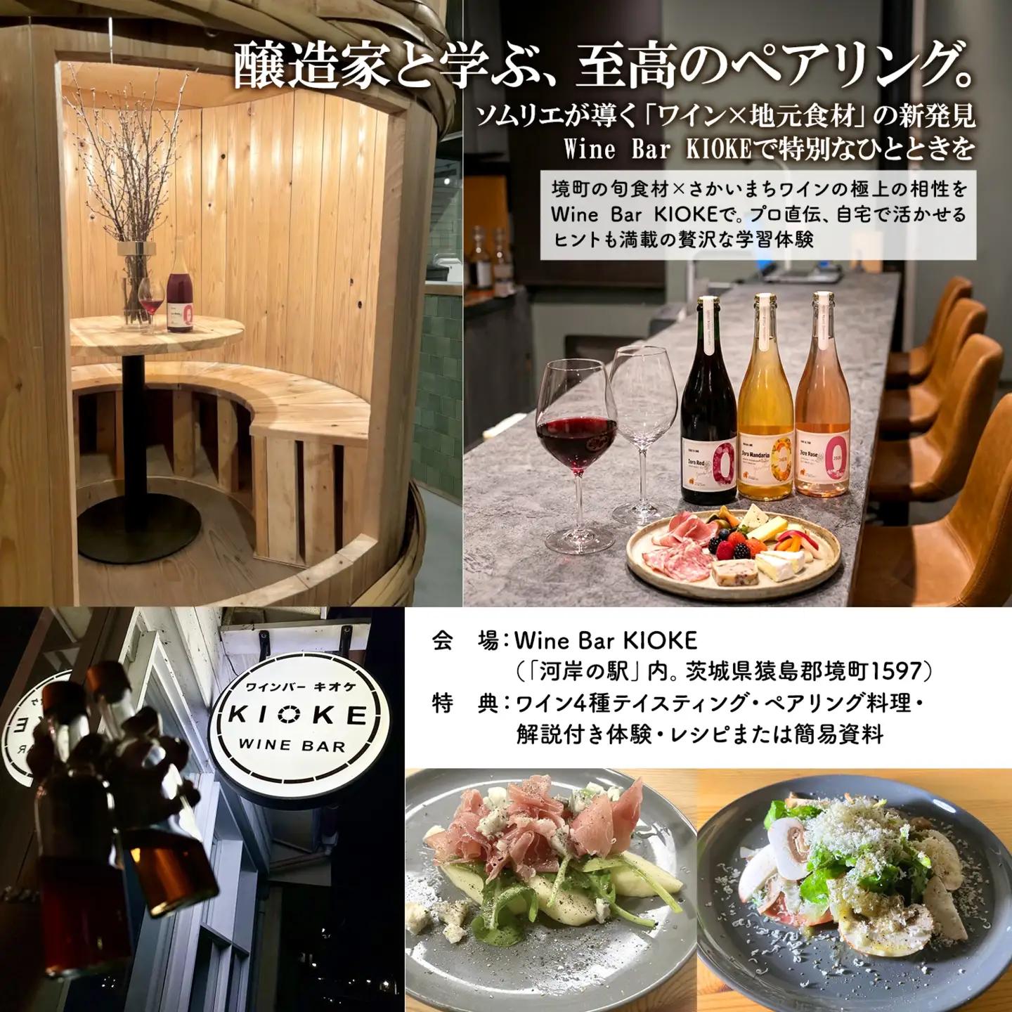 ワインペアリング体験 1名様利用券 ワイン 酒 お酒 K2713
