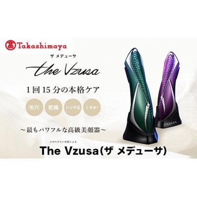ふるさと納税 岐阜県 メデューサ(サイプレスグリーン) 日本製 美顔器 高級 ハイスペック