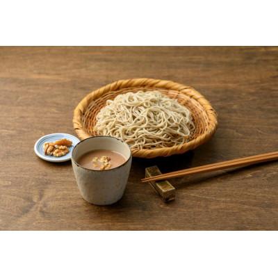 ふるさと納税 長野県 くるみそば　2人前×4袋　合計8人前(信濃そば半生麺・くるみつゆ付き) |  | 01