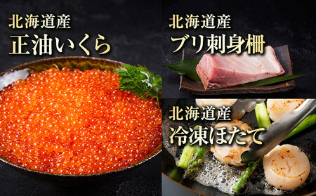 北海道知床羅臼産 海の味覚贅沢9点セット 生産者 支援 応援