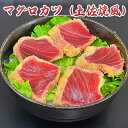 【ふるさと納税】まぐろ3種丼 人気 厳選 マグロ コシヒカリ 袋井市　 魚貝類 丼もの 和食 マグロカツ 土佐焼風 ジュシー マグロの竜田揚げ 竜田揚げ 揚げ物 夕飯 晩御飯 ランチ 簡単 便利 時短 まぐろ丼 ご飯もの 食べ物