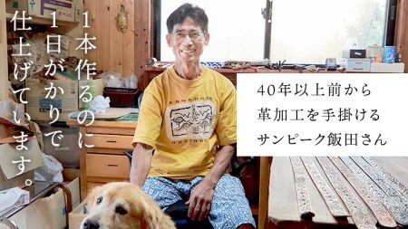 牛革ベルト（麻模様・紺色かすれ染め）【太さ40mm / 厚さ3.7mm / M(110cm)】 牛革 父の日 手作り ベルト 革製品 [BE014ya-M]