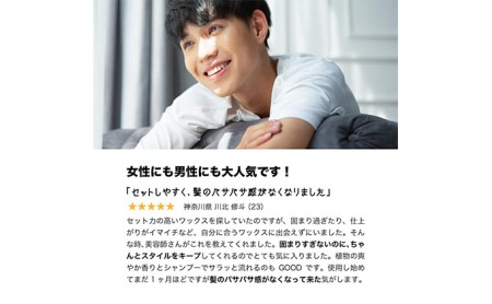 「SBCP生ミネラルクレイ＋」　ワックスなのに天然ハーブの香り  男女兼用　 80g 美容 