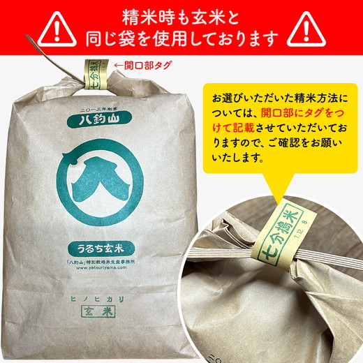 【新米】奈良・橿原　農薬や化学肥料不使用【令和7年産】ヒノヒカリ【七分搗き】約5kg（5kg×1袋）