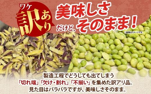 冷凍 カット さつまいも 300g ＆ むき枝豆 500g セット 各4袋 計3.2kg 茨城県産 訳あり 不揃い サツマイモ えだまめ 小分け 日常使い フードロス削減 SDGs 家庭用 水戸冷凍食