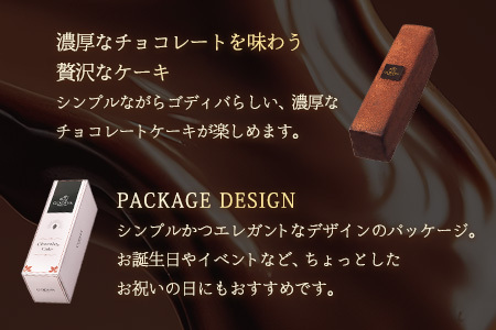 【母の日ギフト用】ゴディバ　チョコレートケーキ　2本入り　GODIVA godiva チョコレート ケーキ チョコ ギフト クリーム ガナッシュ スイーツ おやつ 特別 珈琲 コーヒー グルメ 食品 