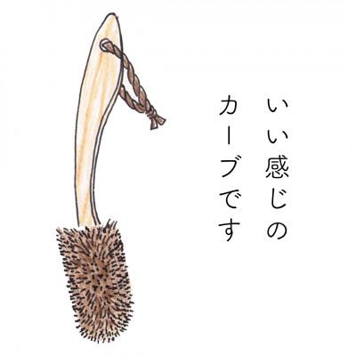ふるさと納税 高野町 高田耕造商店　しゅろのやさしいたわし　からだ用　檜柄　短 |  | 01