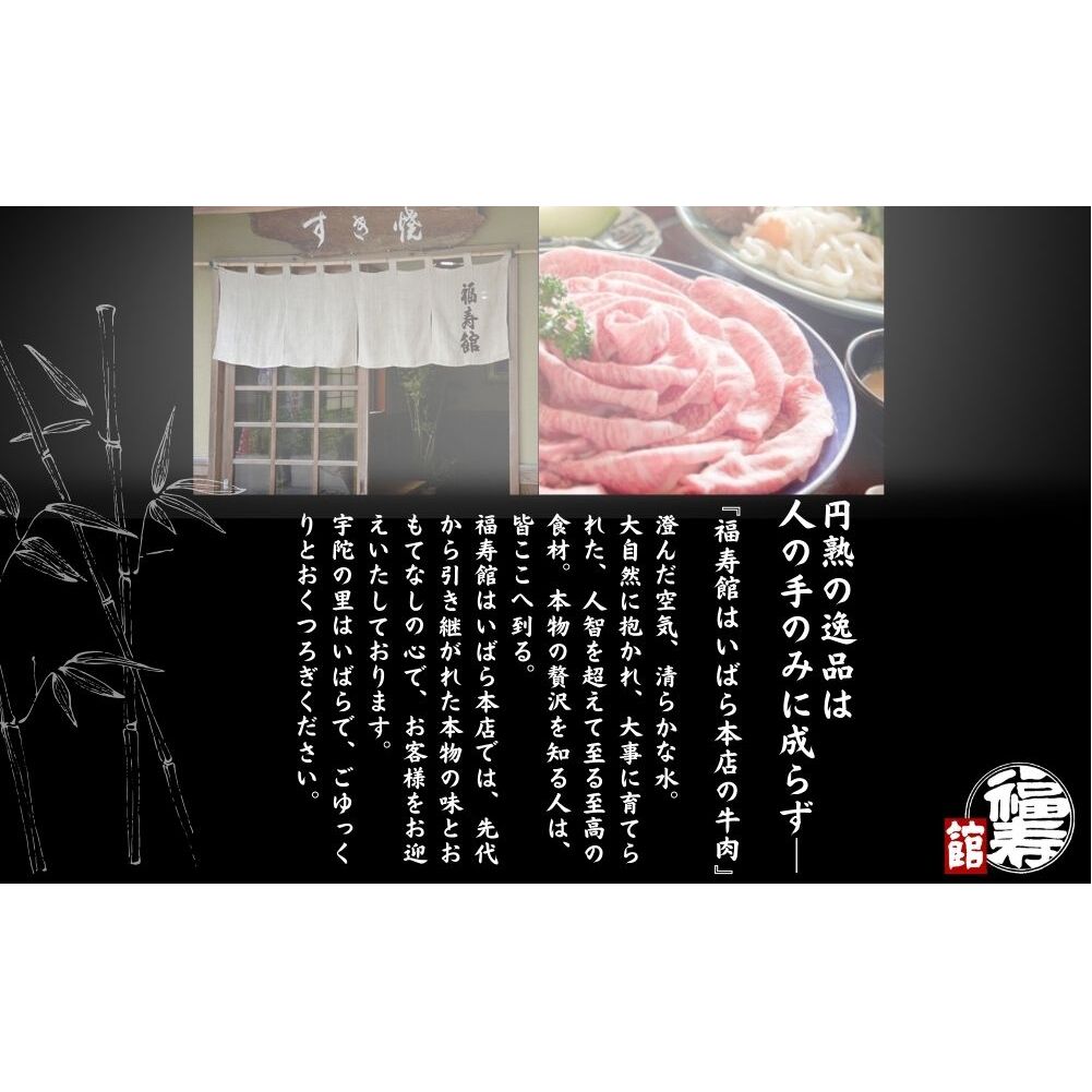  黒毛和牛めす牛 上ロース すき焼き肉 800g 自家製わりした付き ／すき焼き ふるさと納税 黒毛和牛 肉 牛肉 お中元 お歳暮 正月 ギフト 和牛 食べ物 奈良県 宇陀市 福寿館_イメージ5