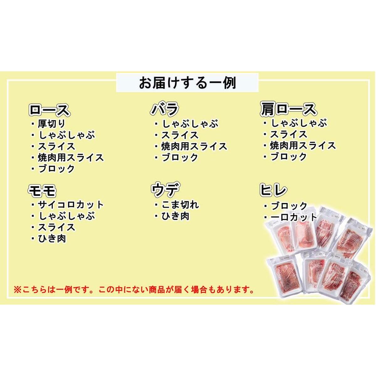 ＜ 定期便 6回 ＞ 北海道産 健酵豚 おまかせ セット （ 精肉 詰め合わせ ） 隔月 各 1kg 以上 ( 3 ～ 4 パック ) 豚肉 おためし  詰め合わせ ブランドポーク_イメージ2