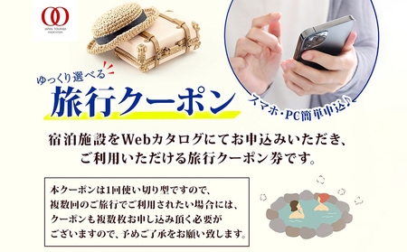 北海道 千歳市 旅行クーポン 90,000円分