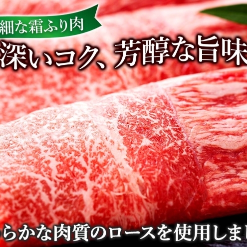黒牛 ロース すき焼き 1kg 500ｇ×2 こだわりの美深黒牛 お肉 牛肉 霜降り スライス 旨み グルメ お取り寄せ ギフト 贈り物 肉のはたの 美深町 北海道_イメージ2