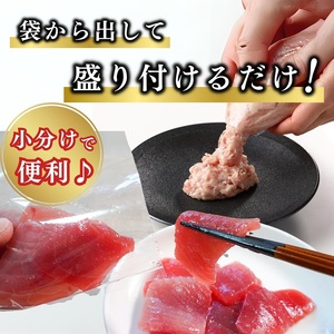 a10-1038　天然 焼津 メバチマグロ 切り落とし 刺身 まぐろたたき 小分け 計1kg