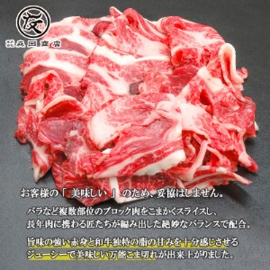 黒毛和牛 こま切れ 400g 小分け 200g×2 こま切れ