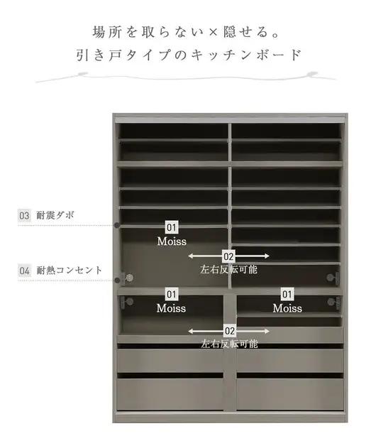 ハルク 幅140cm 高さ238cm キッチンボード 引き戸 見せない収納 カップボード 引き戸 食器棚 完成品 ダイニングボード カップボード 大川家具