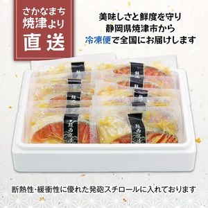 a12-186　銀鮭 西京漬 10切入（個包装真空パック）