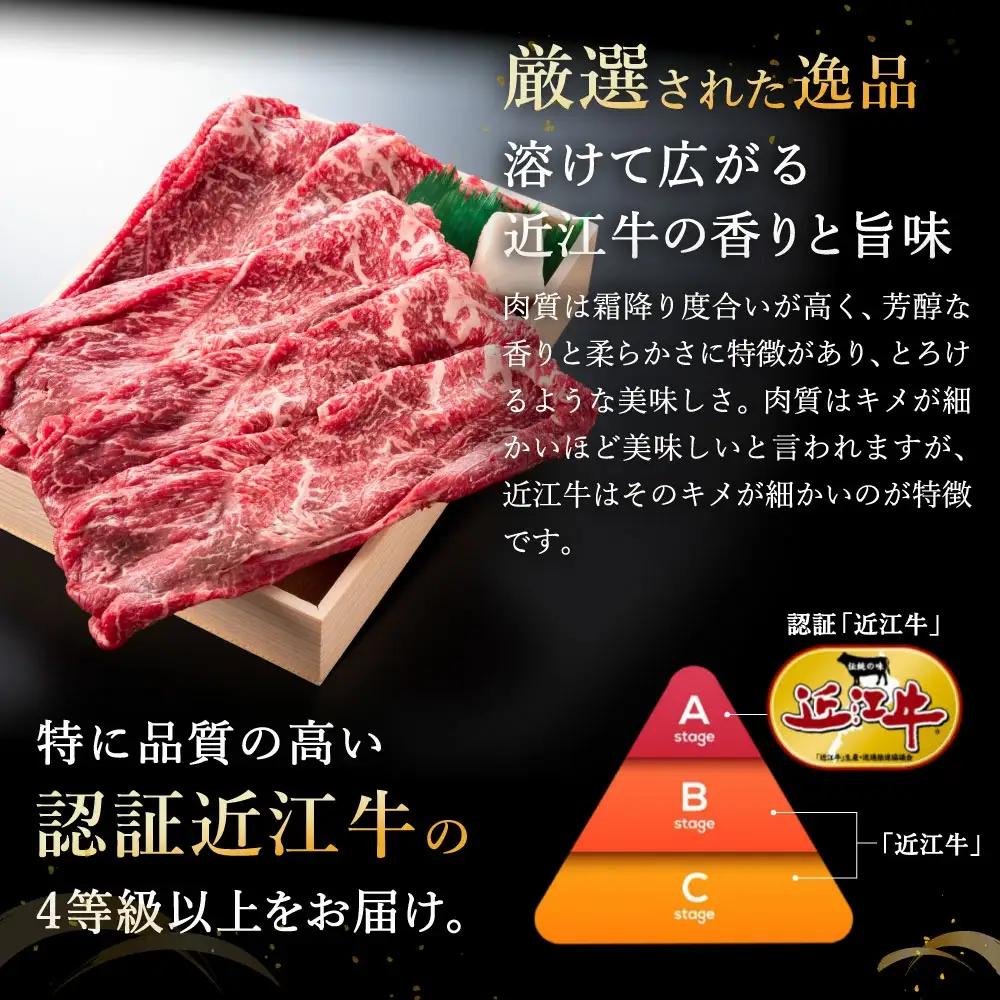近江牛 すき焼き しゃぶしゃぶ 赤身 500g 【H002W】 牛肉すき焼き