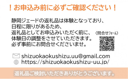 【事前にメールにて問い合わせ要】卓球Tリーグ　静岡ジェード ホーム戦特等席ご案内