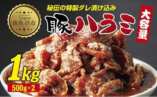 
ES253 豚のハラミスライス 味付き 500g×2パック 計1kg 大容量 ハラミ スライス 豚 豚肉 冷凍 惣菜 簡単 調理 肉 おかず 味付き 野崎フーズ 新潟県 南魚沼市
