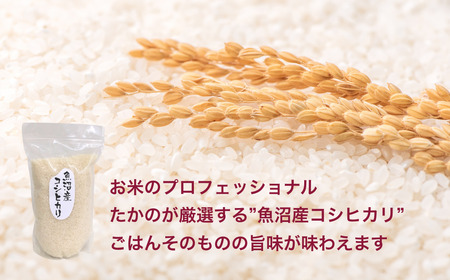 令和6年産魚沼産コシヒカリ（雪中貯蔵）3kg＋クラフトビール3種各2本（IPA＆WHITE＆GREEN）セット