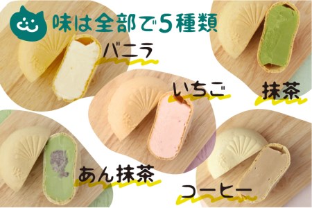 【期間限定】2022年にゃんにゃん手焼き最中アイスセット 10個 バニラ 抹茶 あん抹茶 いちご コーヒー お菓子 スイーツ ギフト モナカ 詰め合わせ (SAVE THE CAT HIDA支援)16