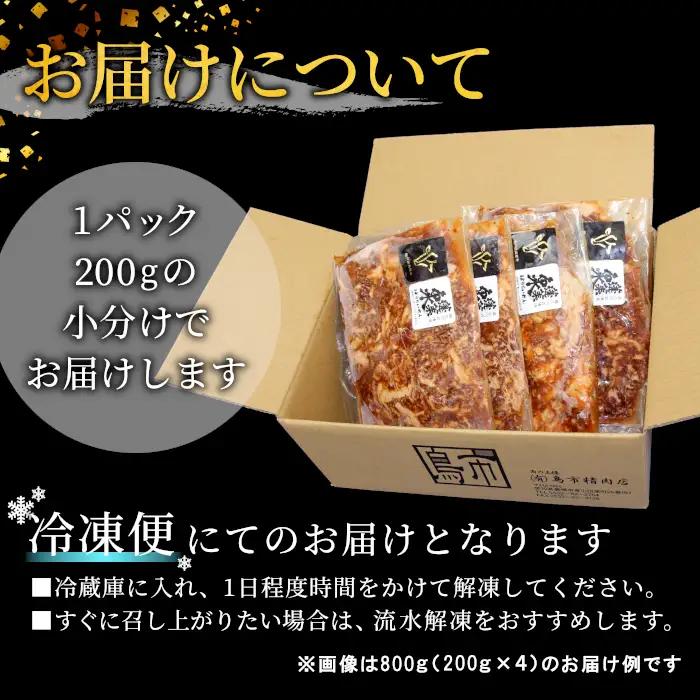 秘伝のタレ漬け★ 国産牛 味付けカルビ ２００g  焼肉 段戸山高原牛 カルビ キャンプ バーベキュー 味付け肉 肉 牛肉 国産牛 -092