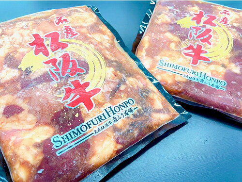 【ふるさと納税】（冷凍） 松阪牛 味付 ホルモン ミックス 500g×2P b-84 ／ 瀬古食品 ふるさと納税 牛肉 松阪肉 名産 ブランド 霜ふり本舗 三重県 大紀町