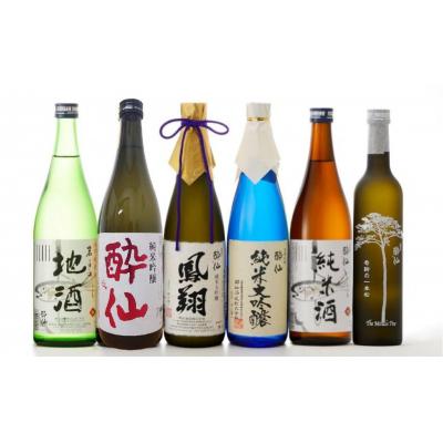 ふるさと納税 陸前高田市 先行受付 超特選 飲み比べ 6種セット 〜夏ver〜 酔仙酒造 お酒 日本酒 酒 晩酌 ギフト