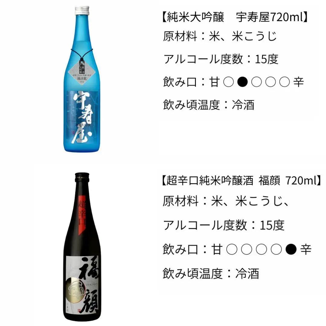 日本酒 辛口 飲み比べ 2本 純米吟醸 辛口