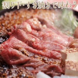 黒毛和牛 しゃぶしゃぶ すき焼き 用 約400g （約200g×2パック）A4等級 以上 牛脂付き 割りした サーロイン 美星牛 美星牧場 岡山