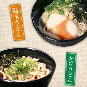 【万博でも使用】大阪もちもちうどん ゆで うどん 11食 11人前