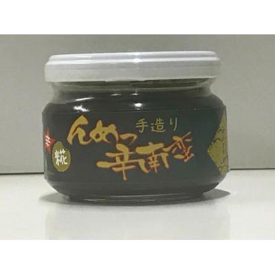 ふるさと納税 飯豊町 激辛　んめっ 辛南蛮 130g×5個