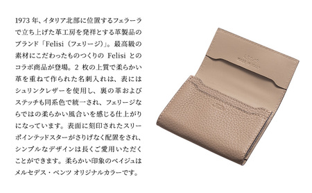 Mercedes-Benz × Felisi 名刺入れ ベイジュ メルセデス ベンツ メルセデス・ベンツ Mercedes-Benz