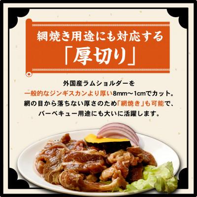 ふるさと納税 旭川市 焼肉　魂　ジンギスカン280g×2袋_04955 |  | 01