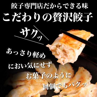 ふるさと納税 神戸市 [ギョーザ専門店イチロー製] 神戸味噌だれ餃子100個(特製味噌だれ50g×4個付) |  | 01