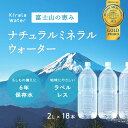 【ふるさと納税】富士山の天然水 長期保存水 6年 ラベルレス ふるさと納税 水 お水 保存水 長期保存 災害 ラベルレス 山梨県 山中湖村 送料無料 YAH001