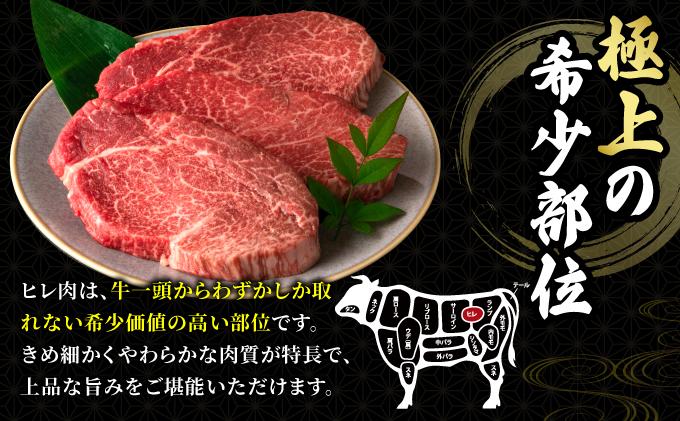 希少部位！博多和牛 ヒレステーキ 450g （150g×3枚）【肉のくまもと屋】|ヒレステーキ ステーキ 赤身 ヒレ ヒレ肉 フィレ ヘレ 牛肉 黒毛和牛 国産 ブランド牛 ブランド和牛 肉 和牛 
