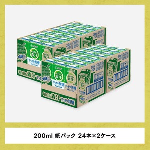 【6ヶ月定期便】毎日1杯の青汁無糖（紙パック）200ml×48本【 飲料類 野菜ジュース 野菜 ジュース 青汁 飲みもの 全6回 】
