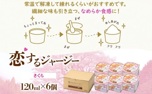 常温で解凍して練れるくらいがおすすめです。繊細な味も引き立つ、なめらか食感に！