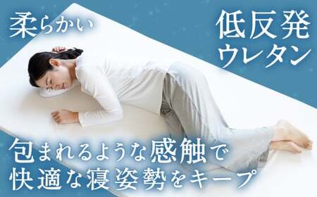 MS低反発 セミダブル【ネイビー】 日本製 低反発 体圧分散 マットレス メディカルスリーパー【日本製 寝具 洗える寝具 洗えるマットレス 人気マットレス おすすめ 岡山県 倉敷市】