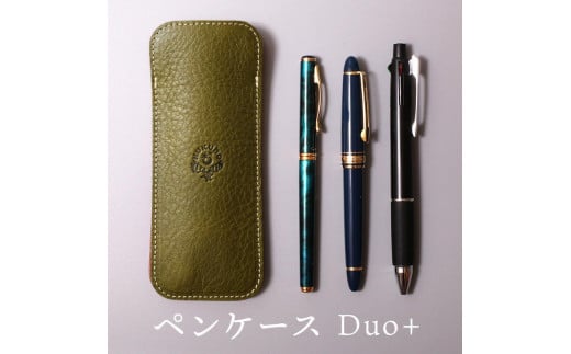 ペンケース Duo+ HUKURO 栃木レザー 全6色【グリーン】【雑貨 日用品 人気 おすすめ 】