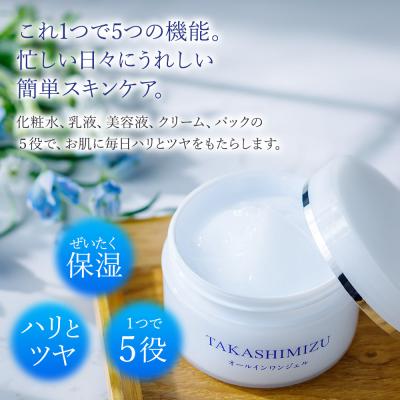 ふるさと納税 秋田市 高清水化粧品 オールインワンジェル・クレンジングバームセット 各1個|15_tcm-070101 |  | 02