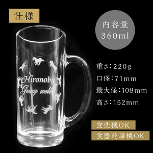 R01002 馬九行くジョッキグラス（上手くいくジョッキグラス）